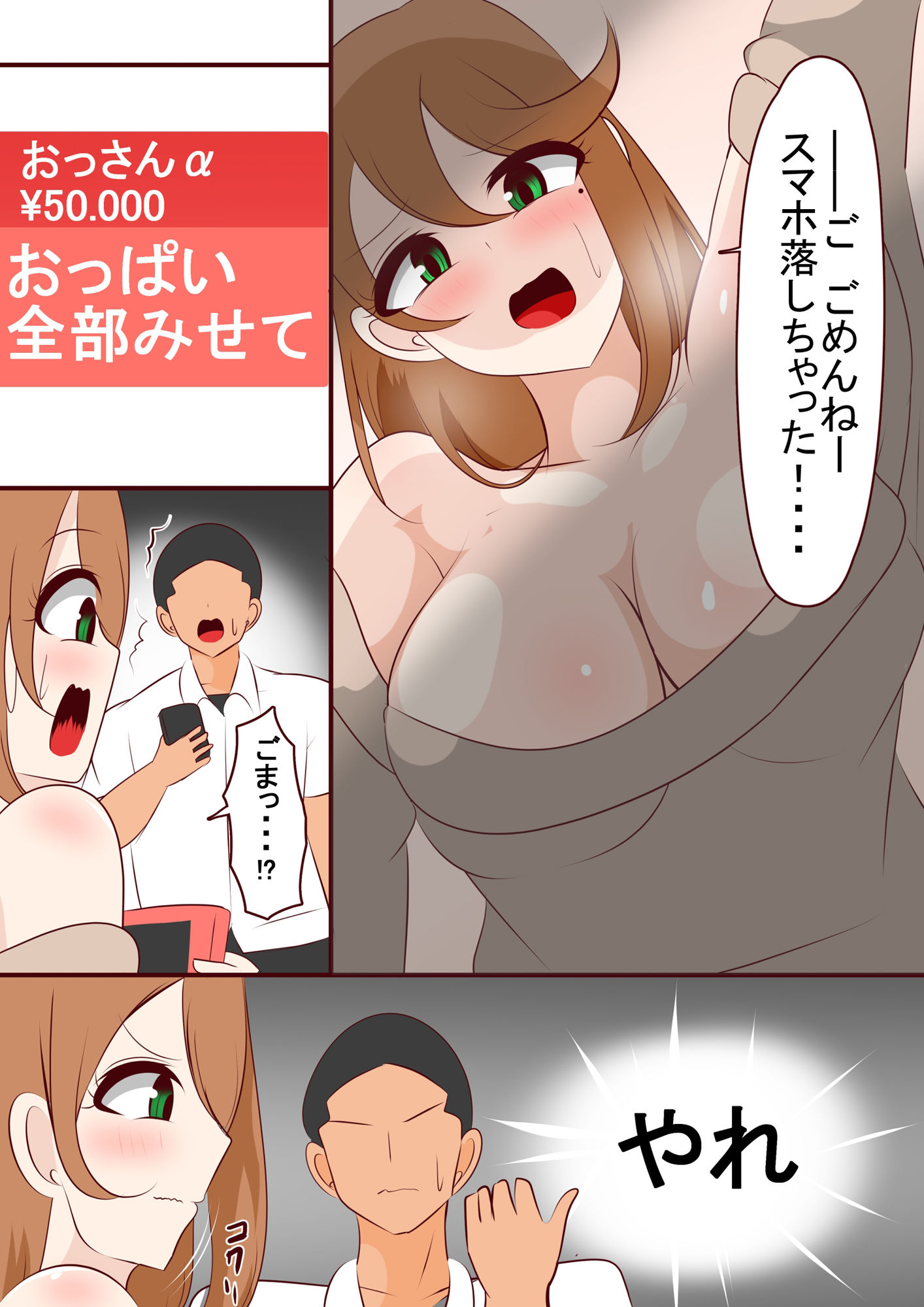 義母が借金してたので身体で稼がせた - サンプル画像 7