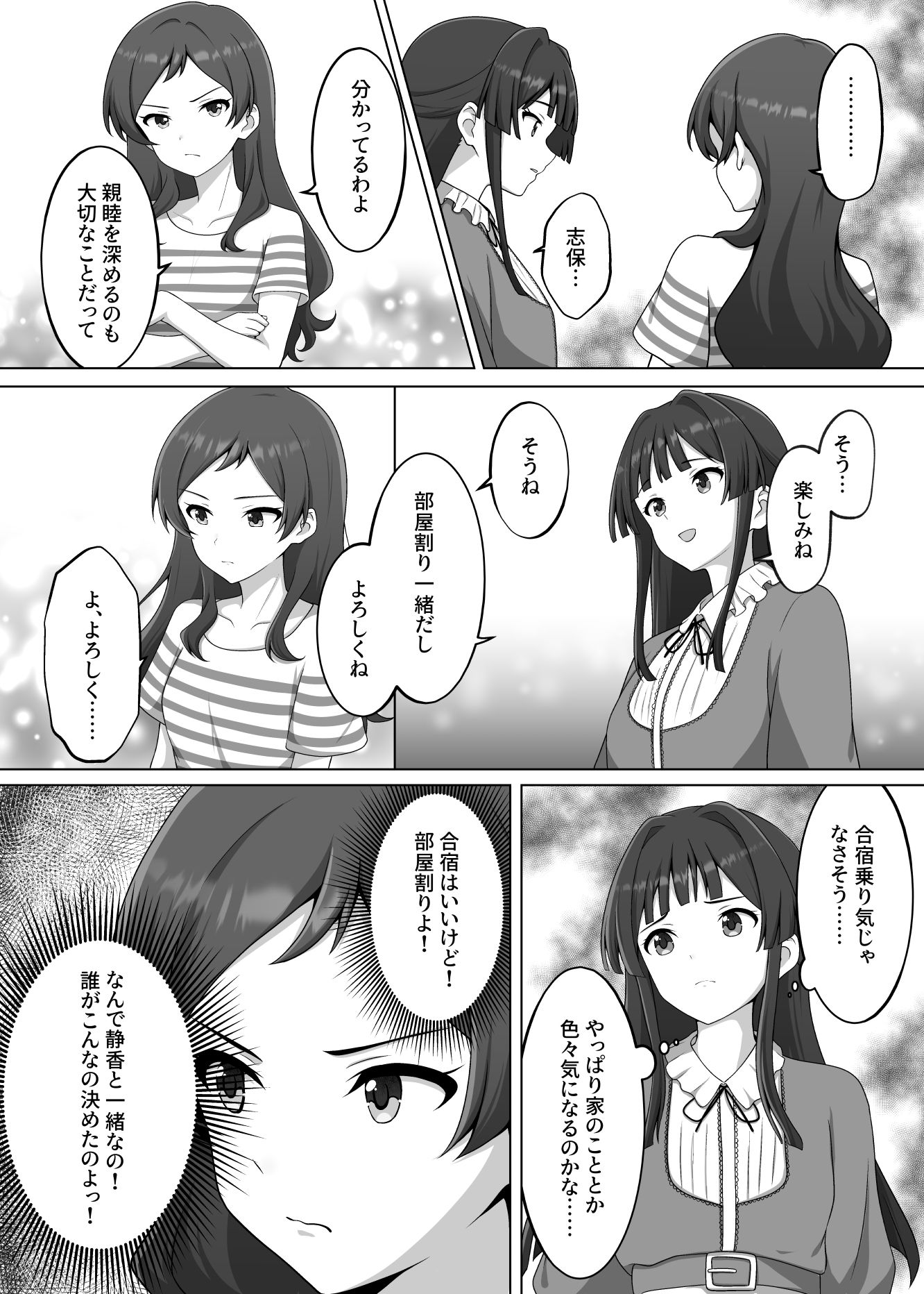 ゆりした4 - サンプル画像 2