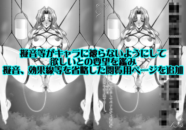 追加ペナルティIV - サンプル画像 7