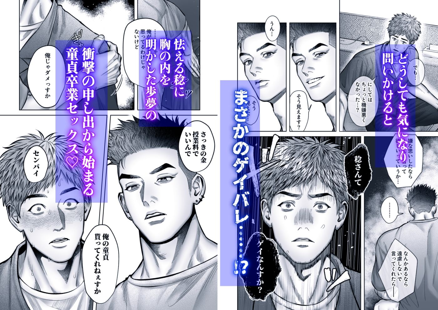 センパイ（はーと）トライアル〜巨根年下童貞男子に振り回されラブラブえっち（はーと）〜 - サンプル画像 3