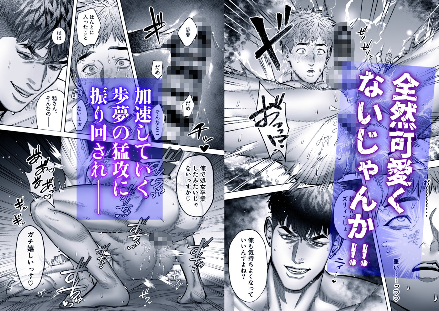 センパイ（はーと）トライアル〜巨根年下童貞男子に振り回されラブラブえっち（はーと）〜 - サンプル画像 6
