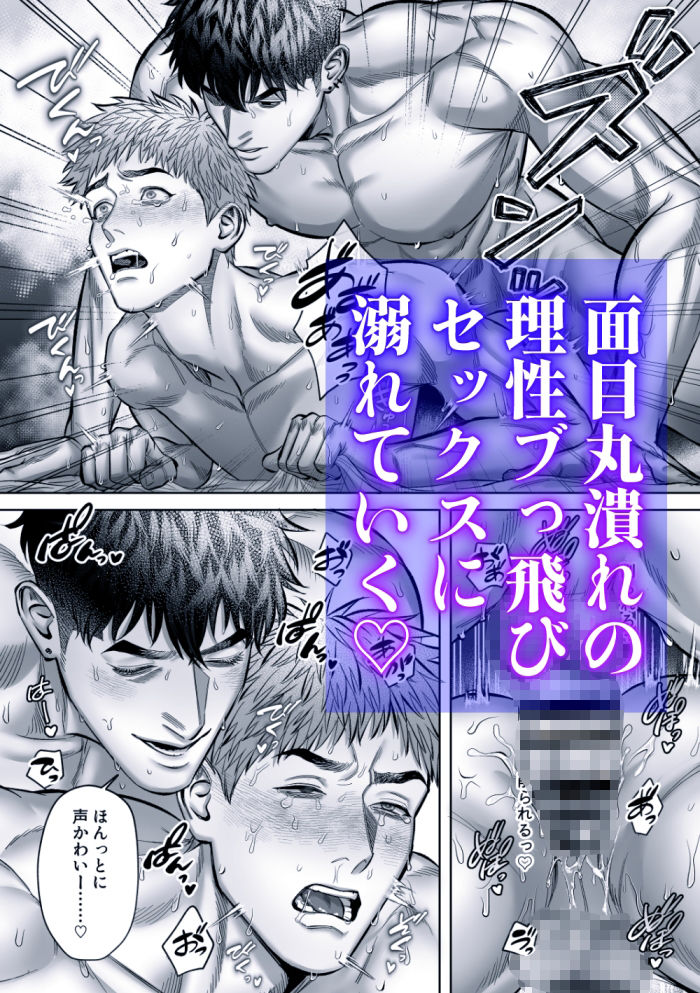 センパイ（はーと）トライアル〜巨根年下童貞男子に振り回されラブラブえっち（はーと）〜 - サンプル画像 7