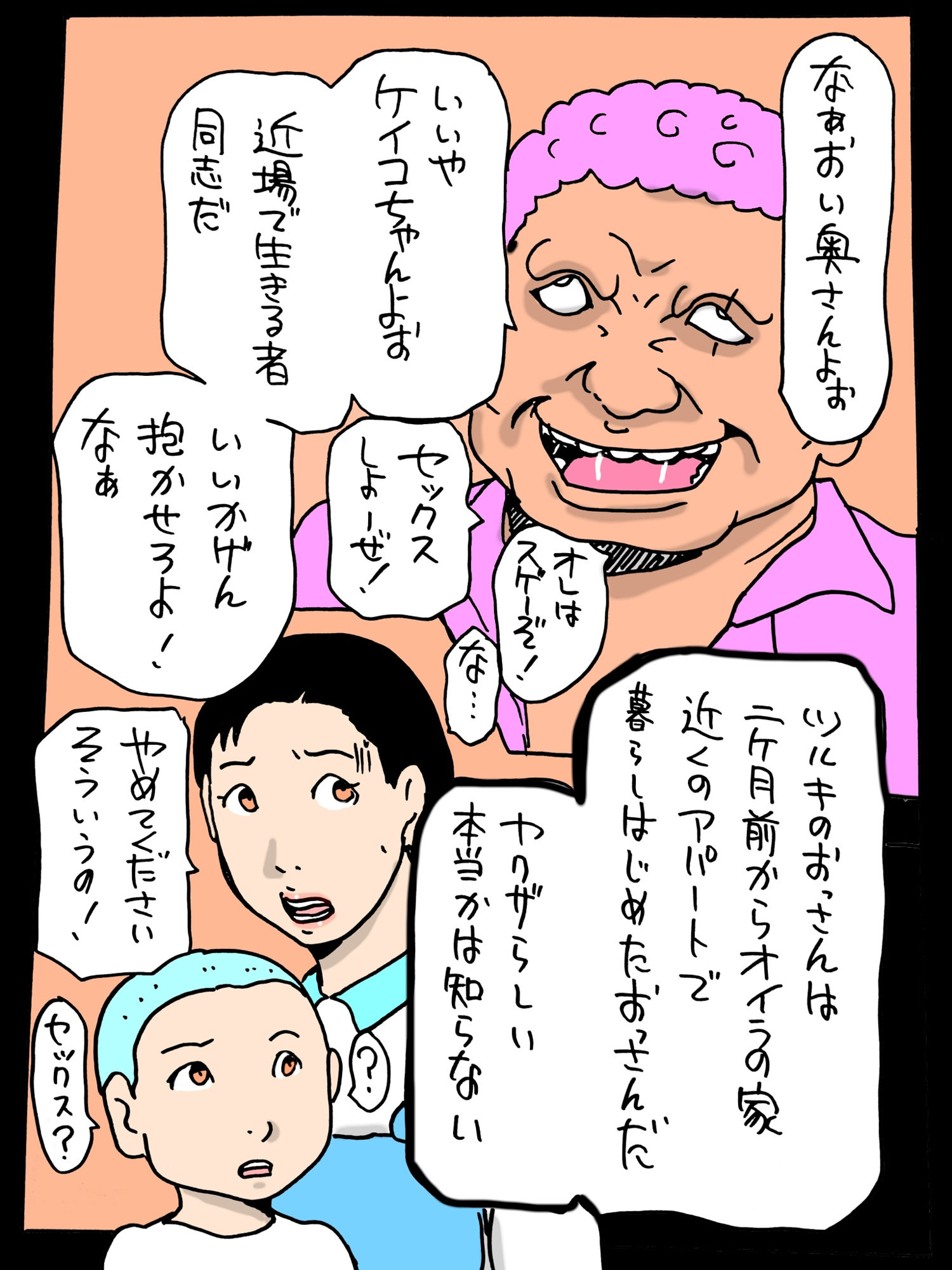 カァちゃんが近所のヤクザもんに狙われてた - サンプル画像 2