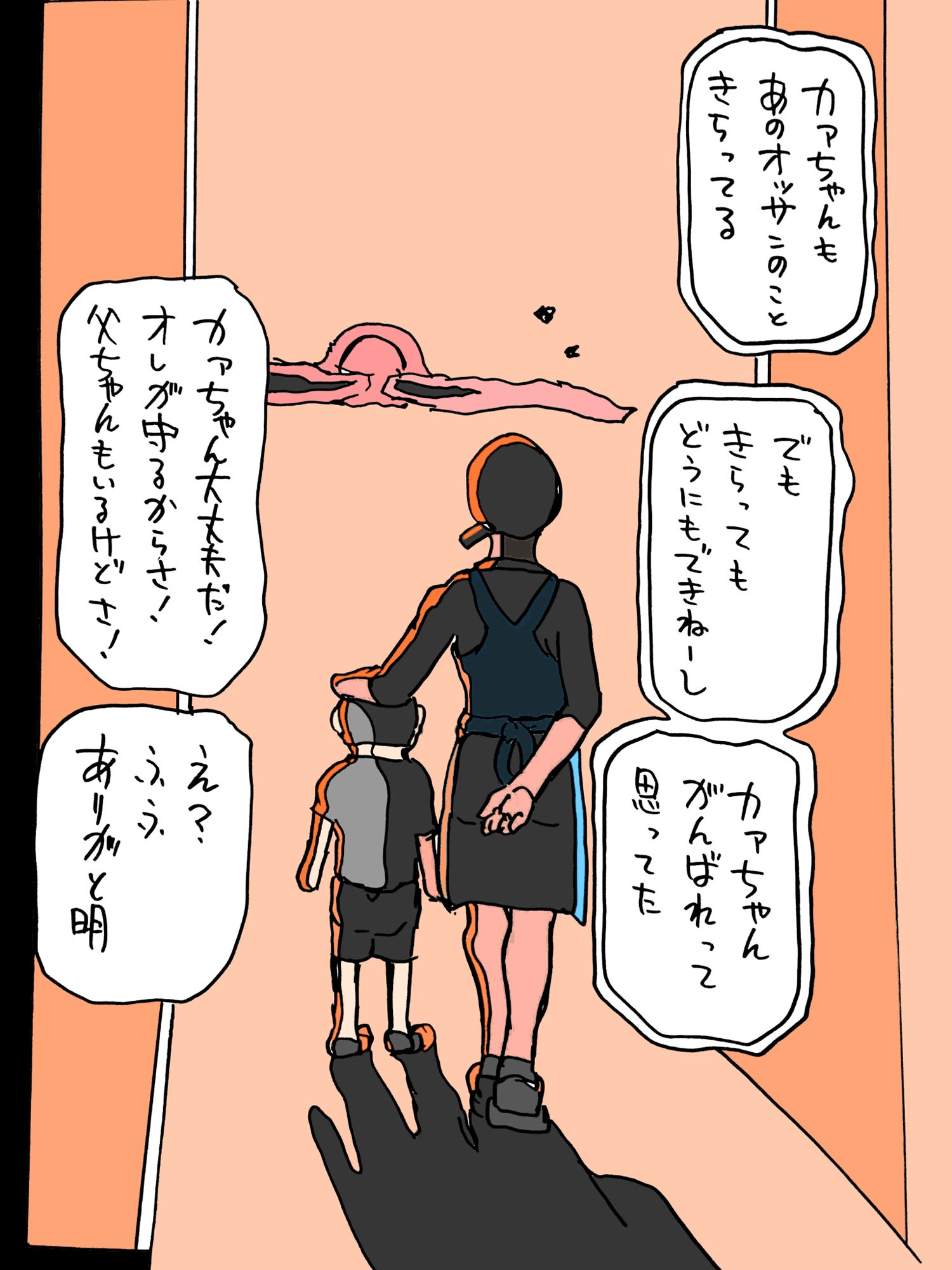 カァちゃんが近所のヤクザもんに狙われてた - サンプル画像 4