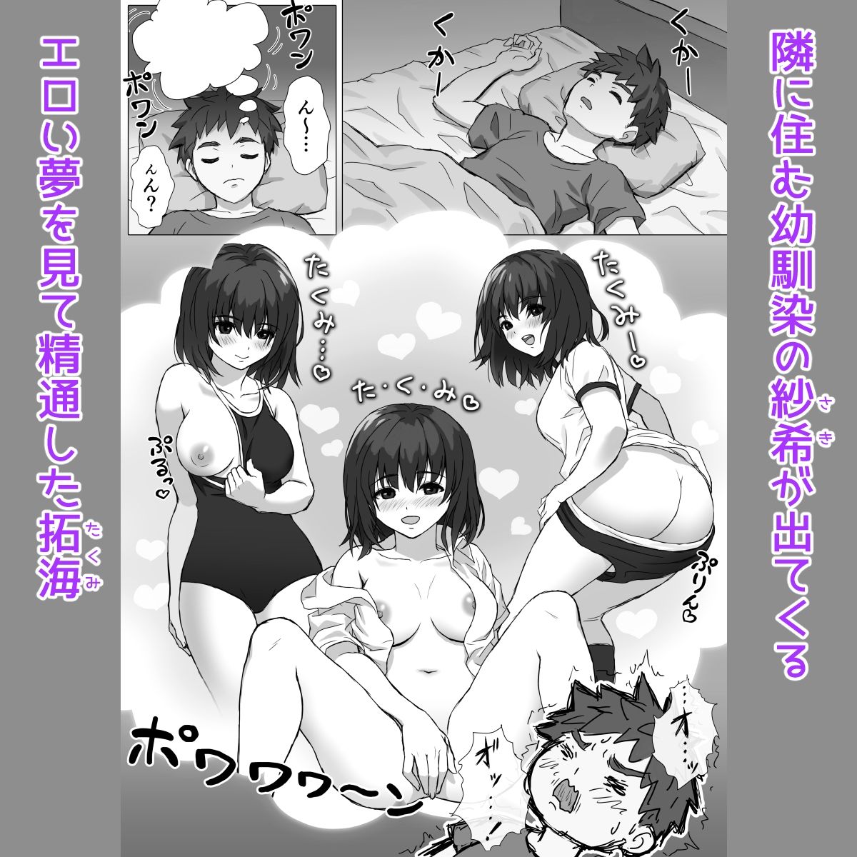 おとなりサキュバス〜精通したらめちゃくちゃ吸精されました〜 - サンプル画像 2