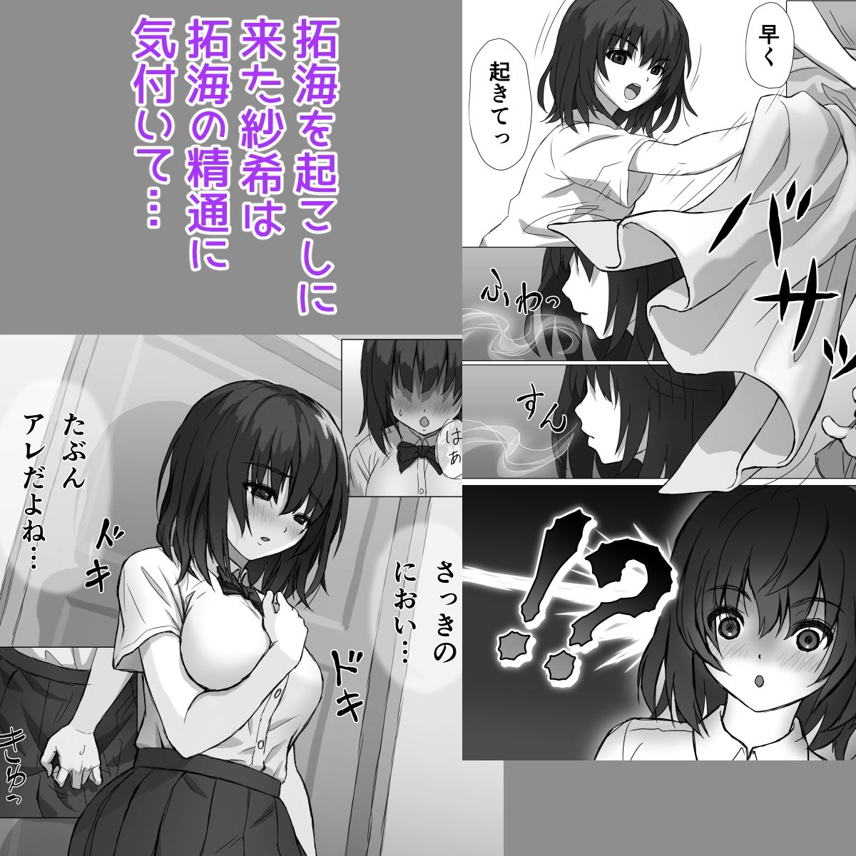 おとなりサキュバス〜精通したらめちゃくちゃ吸精されました〜 - サンプル画像 3