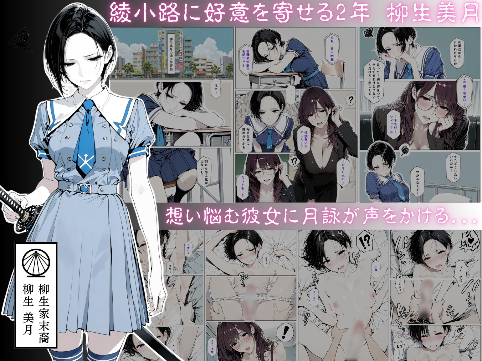 國立彩舞来学園 第04話 - サンプル画像 3