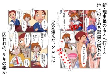 褐色生徒会長理事長の言いなり【副会長が裏切る編】【副会長も一緒に編】セット - サンプル画像 7