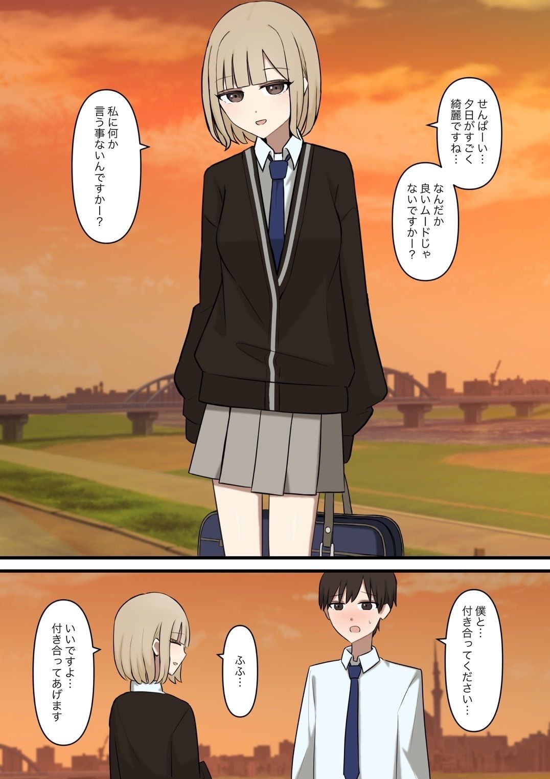 後輩彼女にマゾバレしてはいない - サンプル画像 2