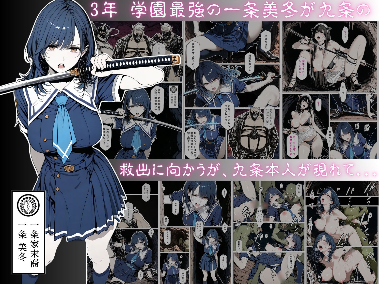 國立彩舞来学園 第05話 - サンプル画像 1