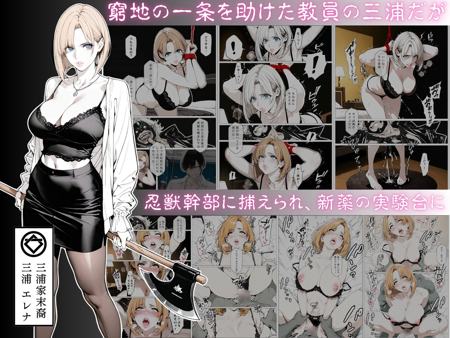 國立彩舞来学園 第05話 - サンプル画像 2