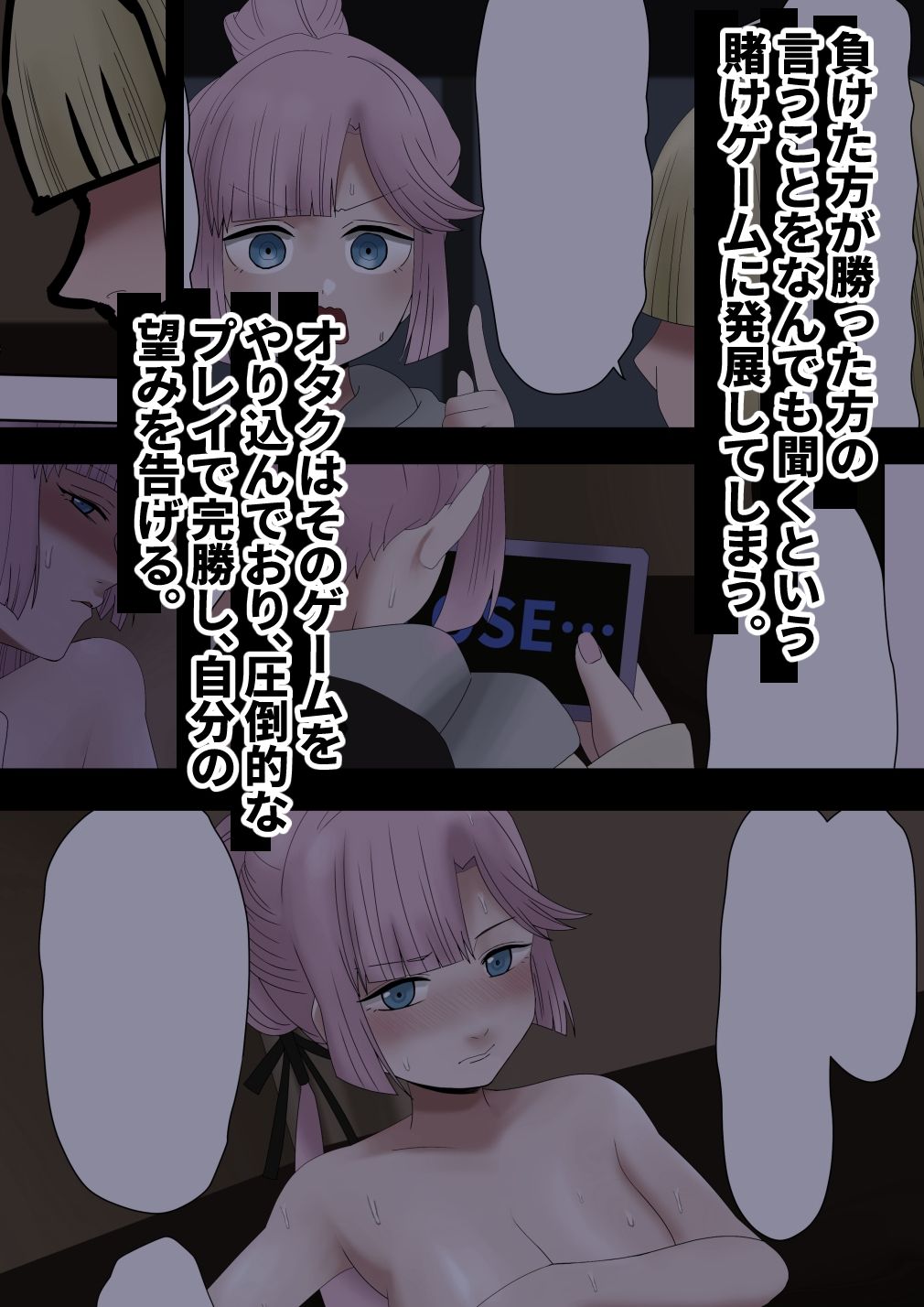 砂糖と紫とオタク - サンプル画像 2