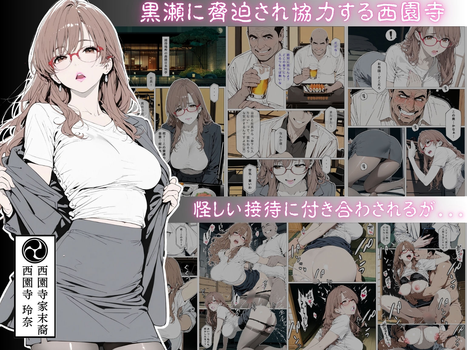 國立彩舞来学園 第06話 - サンプル画像 1