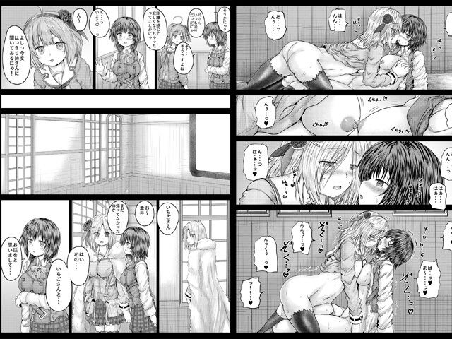 いちごと蒼井 - サンプル画像 1