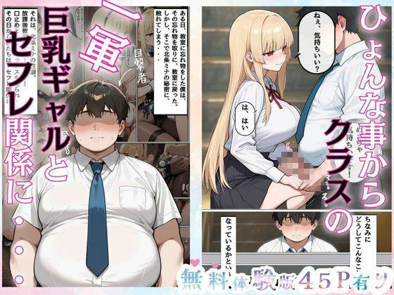 一軍巨乳女子と姉妹丼っ！！ - サンプル画像 1