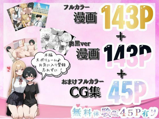 一軍巨乳女子と姉妹丼っ！！ - サンプル画像 10