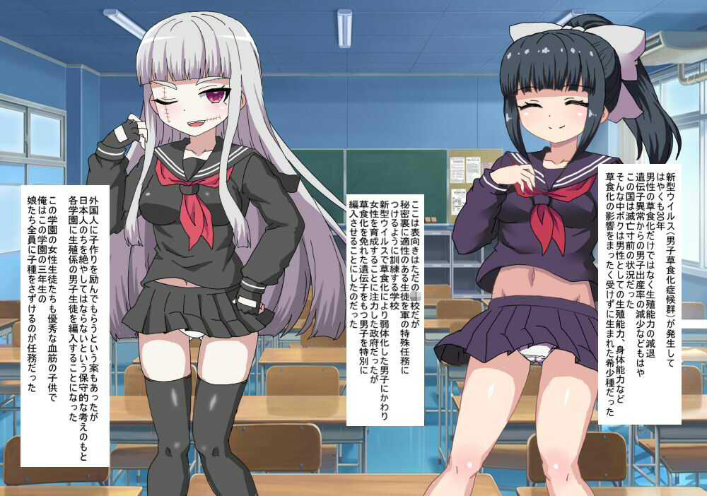 子作り法案が可決したので 種付け委員の俺は女を合法的に 孕ませまくる - サンプル画像 1