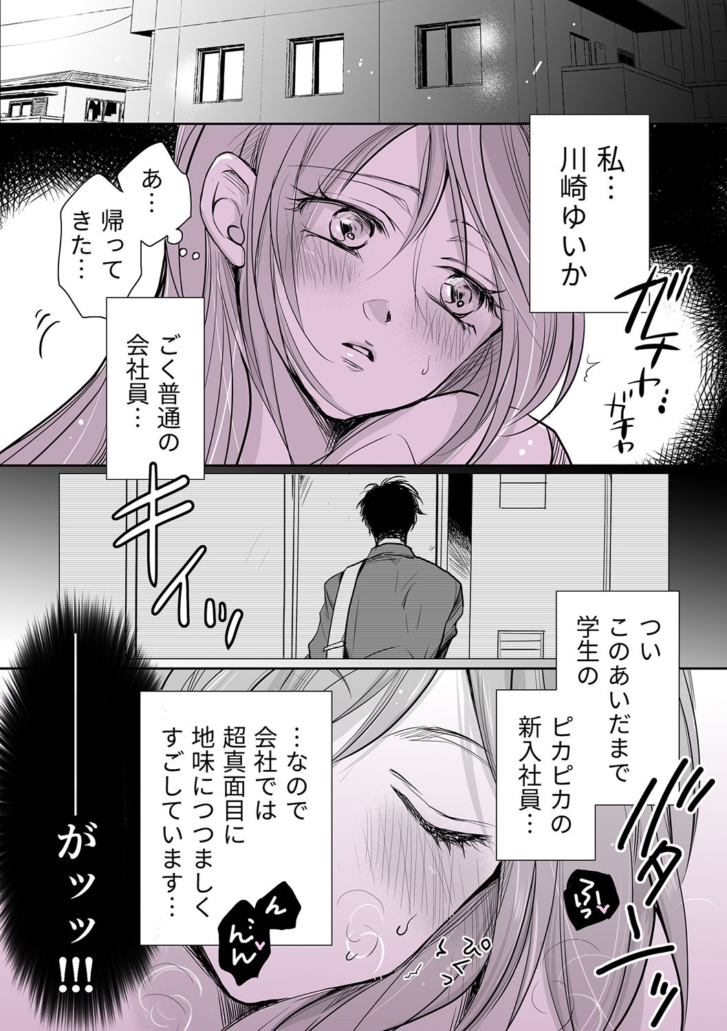クリちんちん生えちゃった女の子のお話 - サンプル画像 3