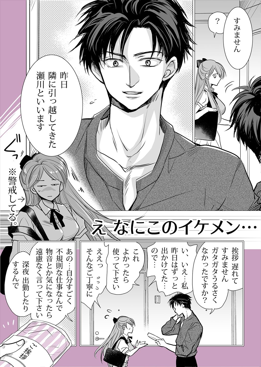 クリちんちん生えちゃった女の子のお話 - サンプル画像 5