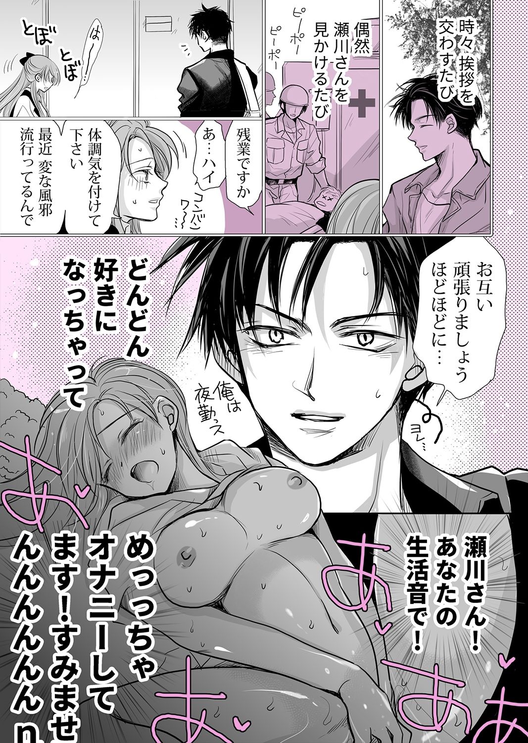 クリちんちん生えちゃった女の子のお話 - サンプル画像 7