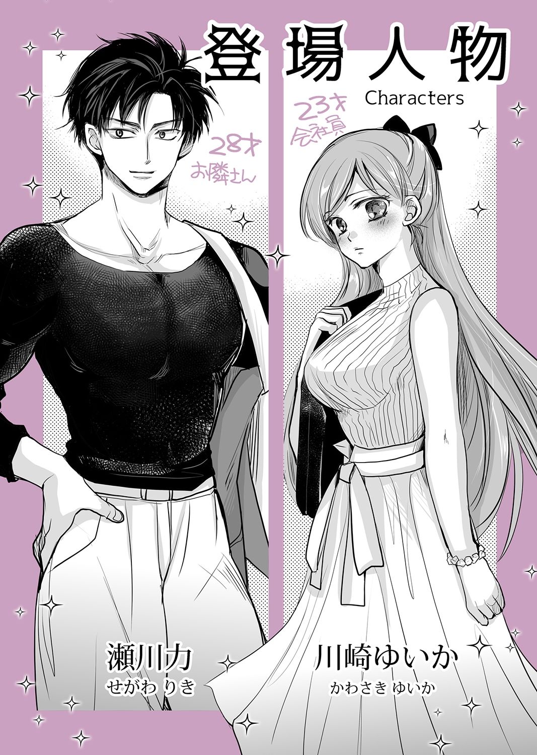 クリちんちん生えちゃった女の子のお話 - サンプル画像 10