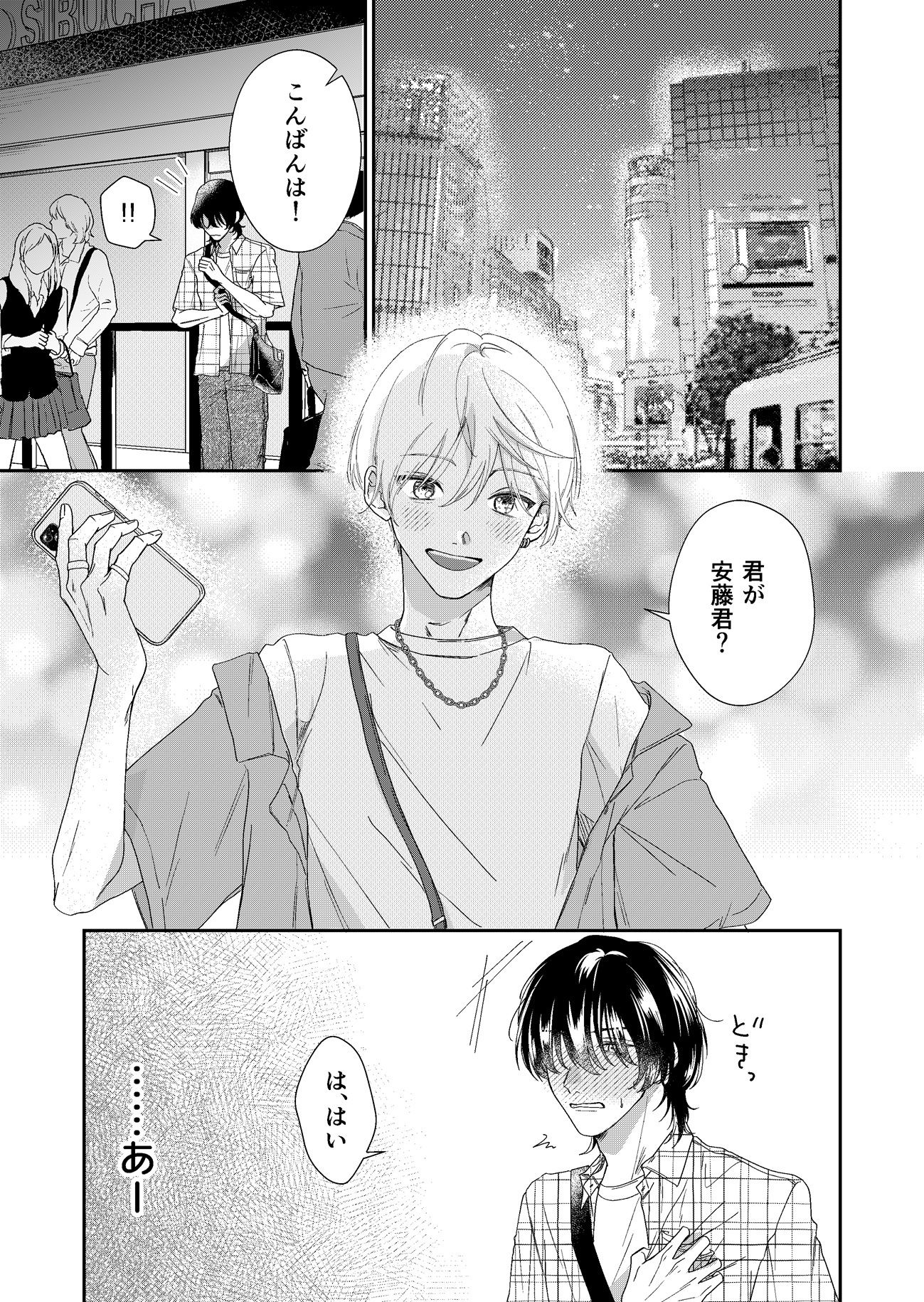 パーフェクトマッチングチェリーズ - サンプル画像 1