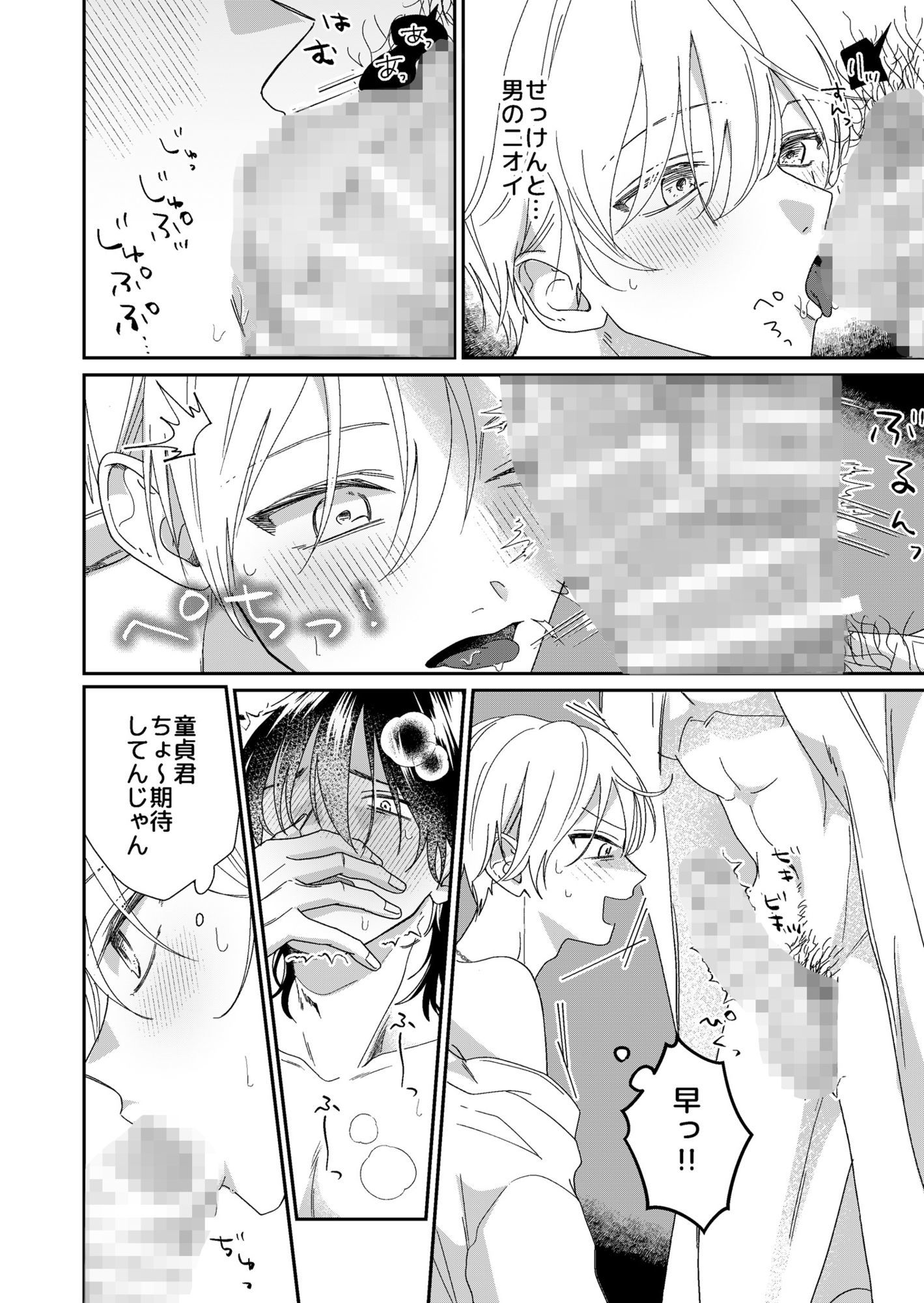 パーフェクトマッチングチェリーズ - サンプル画像 7