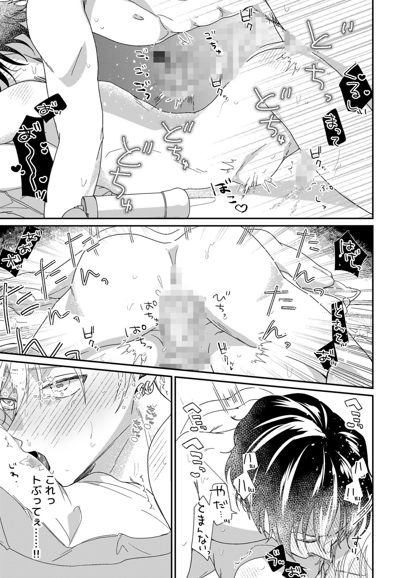 パーフェクトマッチングチェリーズ - サンプル画像 9