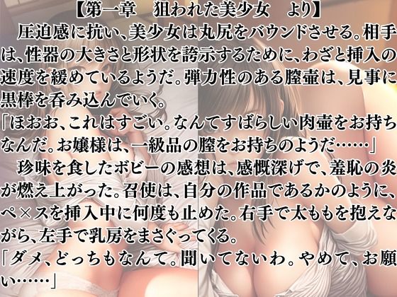 突然美少女にされた俺 黒い野獣の生贄 - サンプル画像 3