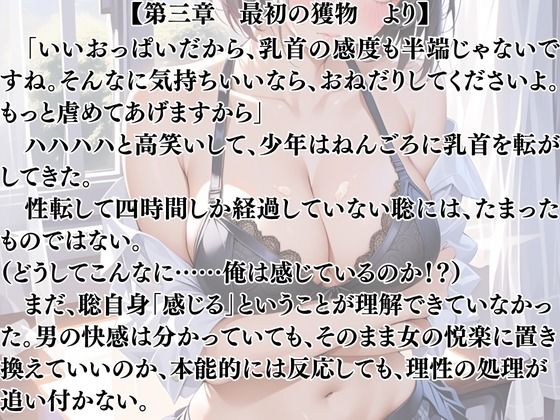 突然美少女にされた俺 TSF実験体 - サンプル画像 2