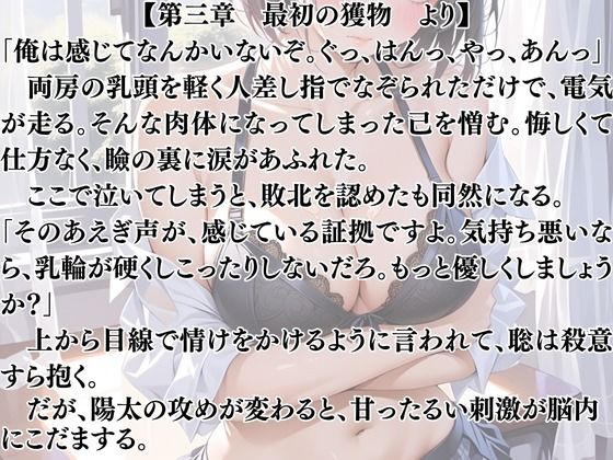 突然美少女にされた俺 TSF実験体 - サンプル画像 3