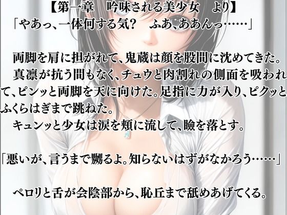 突然美少女にされた俺  牝調教の輪廻 - サンプル画像 2