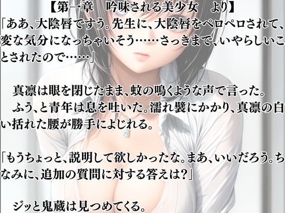 突然美少女にされた俺  牝調教の輪廻 - サンプル画像 3