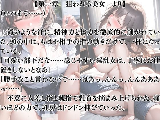 突然美少女にされた俺 牡群れたちの獲物 - サンプル画像 2