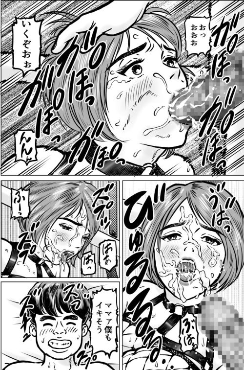 大黒屋さんの親子どん - サンプル画像 6