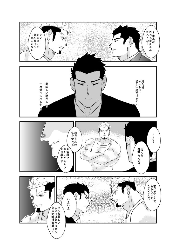 壁尻 - サンプル画像 2