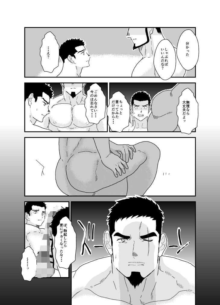 僕の、叔父さん。 - サンプル画像 4