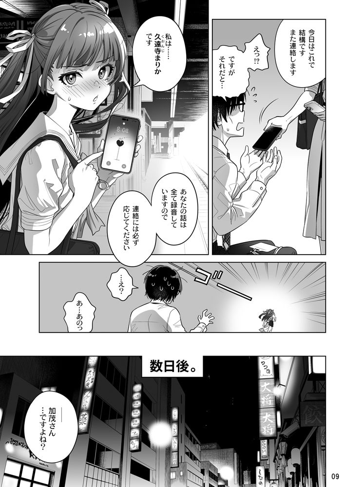 マリカスイングミーアラウンド合冊版 - サンプル画像 3