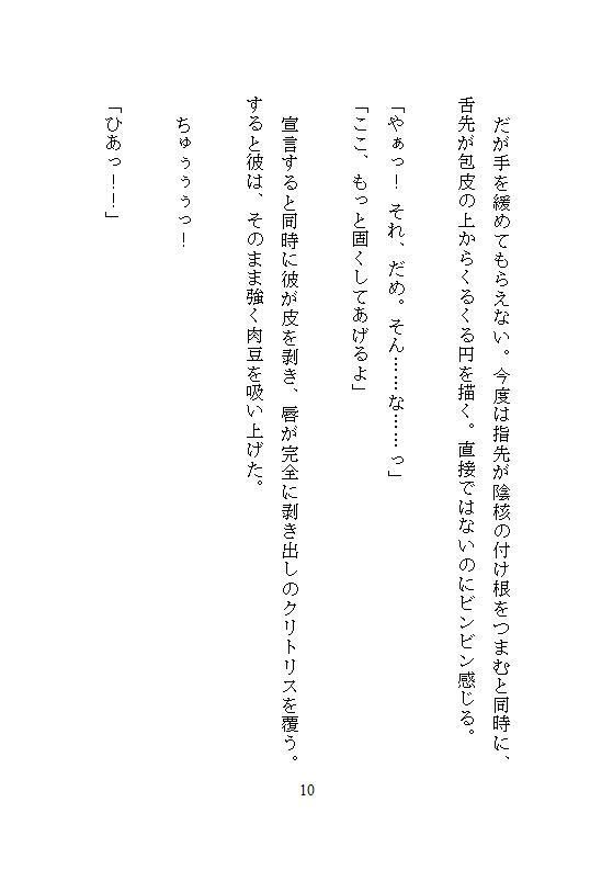 平凡OLの私が天才デザイナーの完璧な素材に選ばれ、アトリエ拘束採寸でクリトリス責めと限界突破の絶頂を数えられます - サンプル画像 1