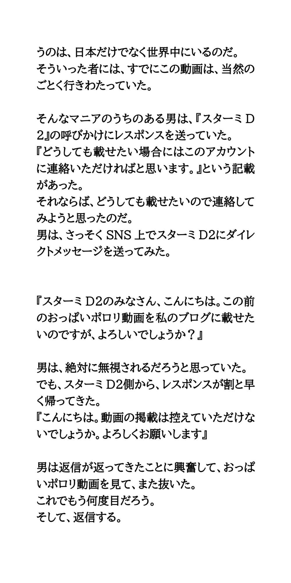 学祭でポロリしただけなのに。動画が拡散され、実名を晒される女子大生 - サンプル画像 4