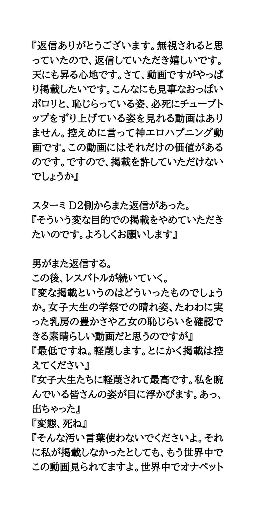 学祭でポロリしただけなのに。動画が拡散され、実名を晒される女子大生 - サンプル画像 5