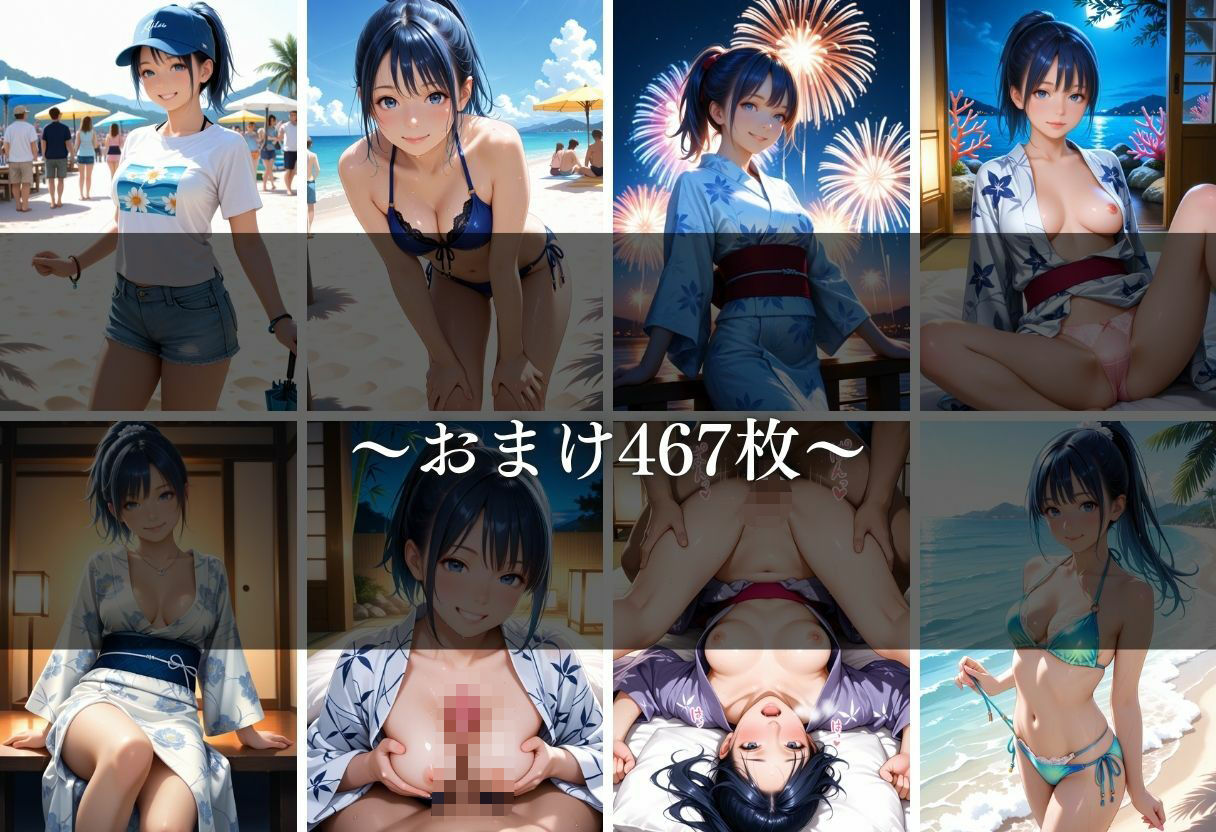 夏の思い出〜海音編〜 - サンプル画像 5