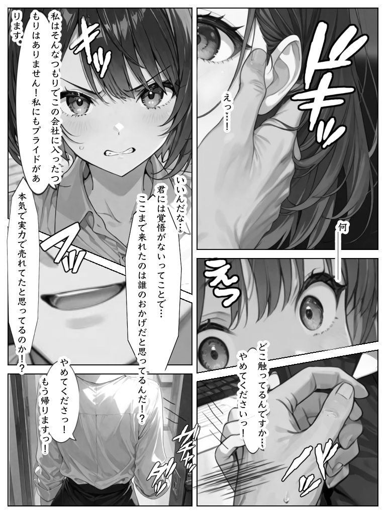 お仕事ください - サンプル画像 2