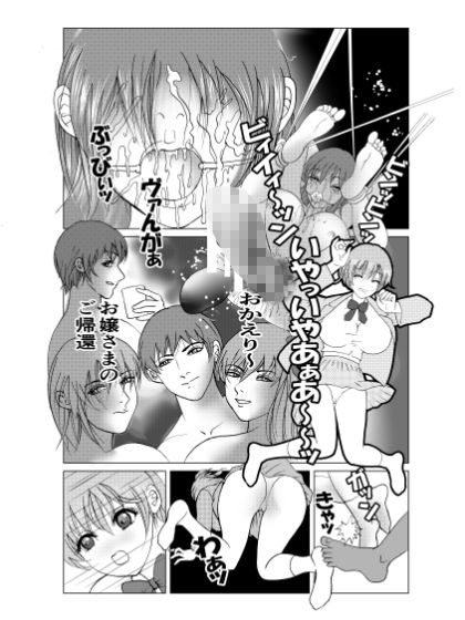 痴祭 - サンプル画像 6