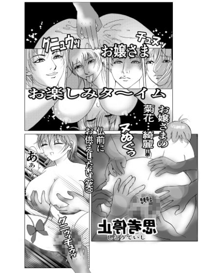 痴祭 - サンプル画像 7