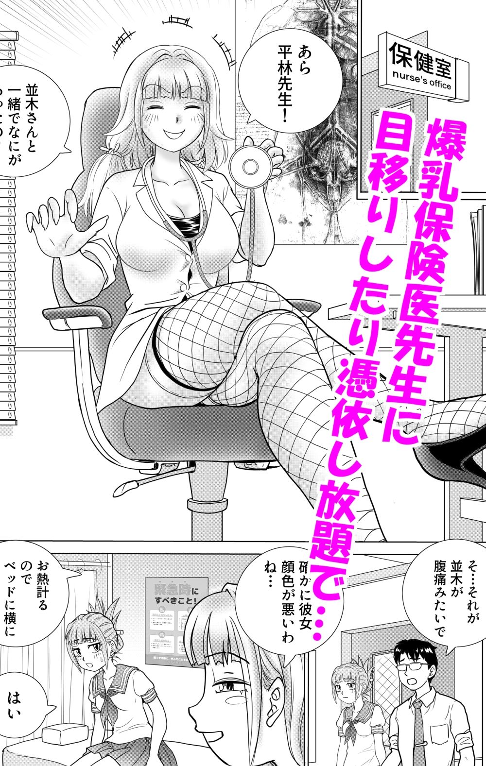 とらぶる憑依日記 pt.2 - サンプル画像 2