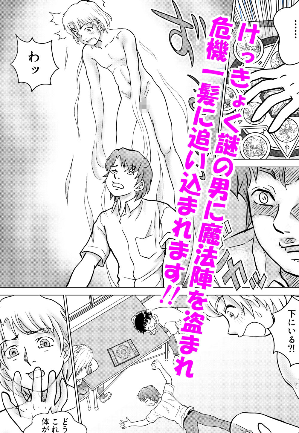 とらぶる憑依日記 pt.2 - サンプル画像 6