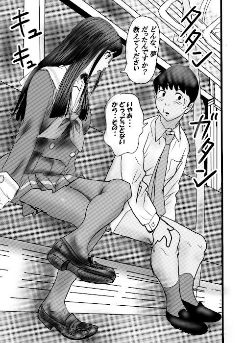 続クチュクチュワイセツ電車1 - サンプル画像 1