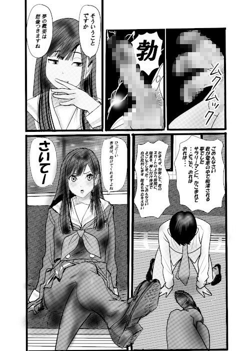 続クチュクチュワイセツ電車1 - サンプル画像 2