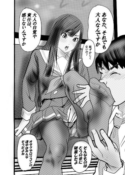 続クチュクチュワイセツ電車1 - サンプル画像 4